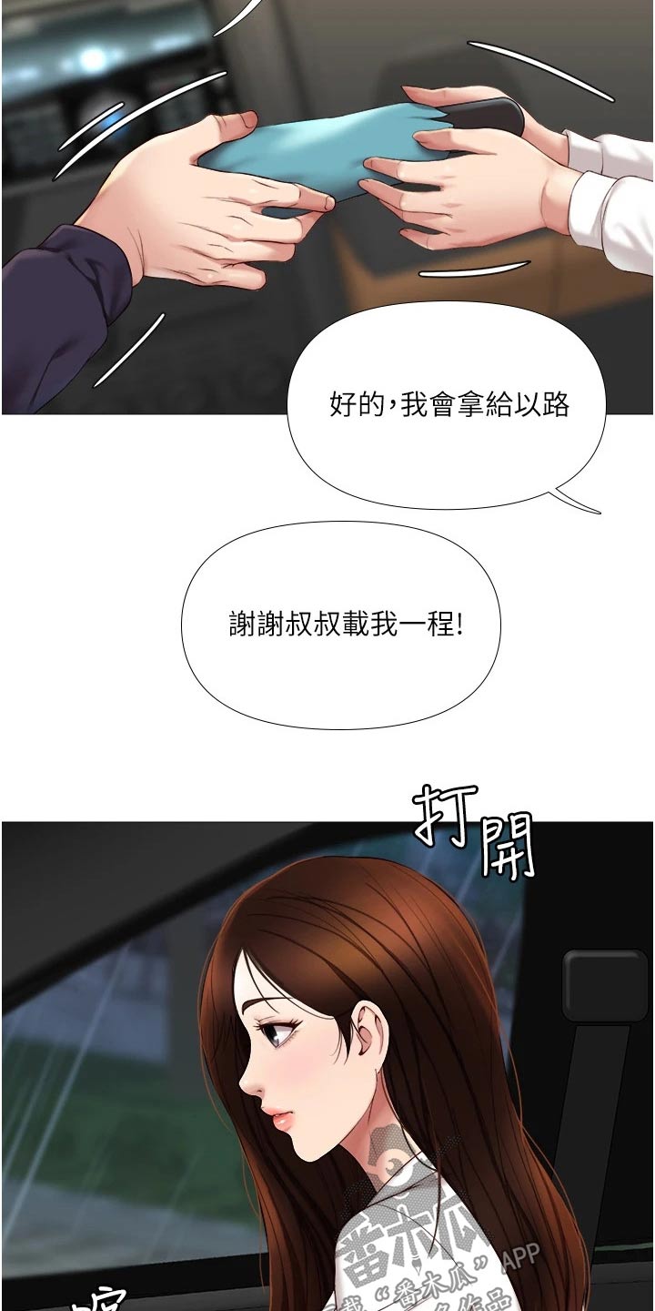 偶像万万岁课间操漫画,第23章：胡思乱想1图