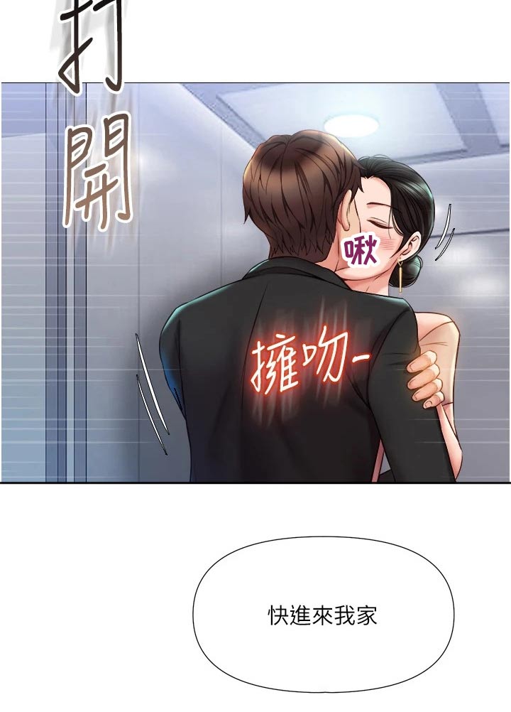 偶像吸引力漫画,第71章：心甘情愿2图