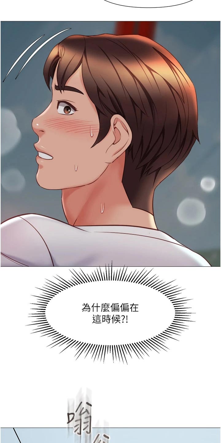 偶像吸引力漫画,第76章：到站2图