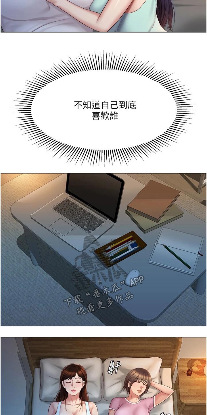 偶像吸引力漫画,第37章：过夜1图