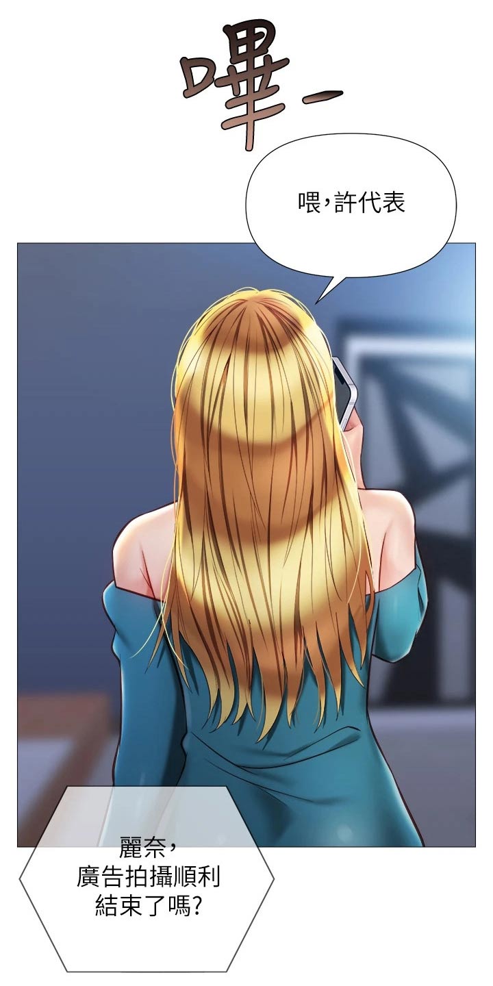 偶像吸引力漫画,第102章：巨星2图