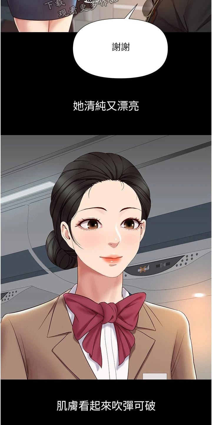 偶像吸引力漫画,第46章：练习1图