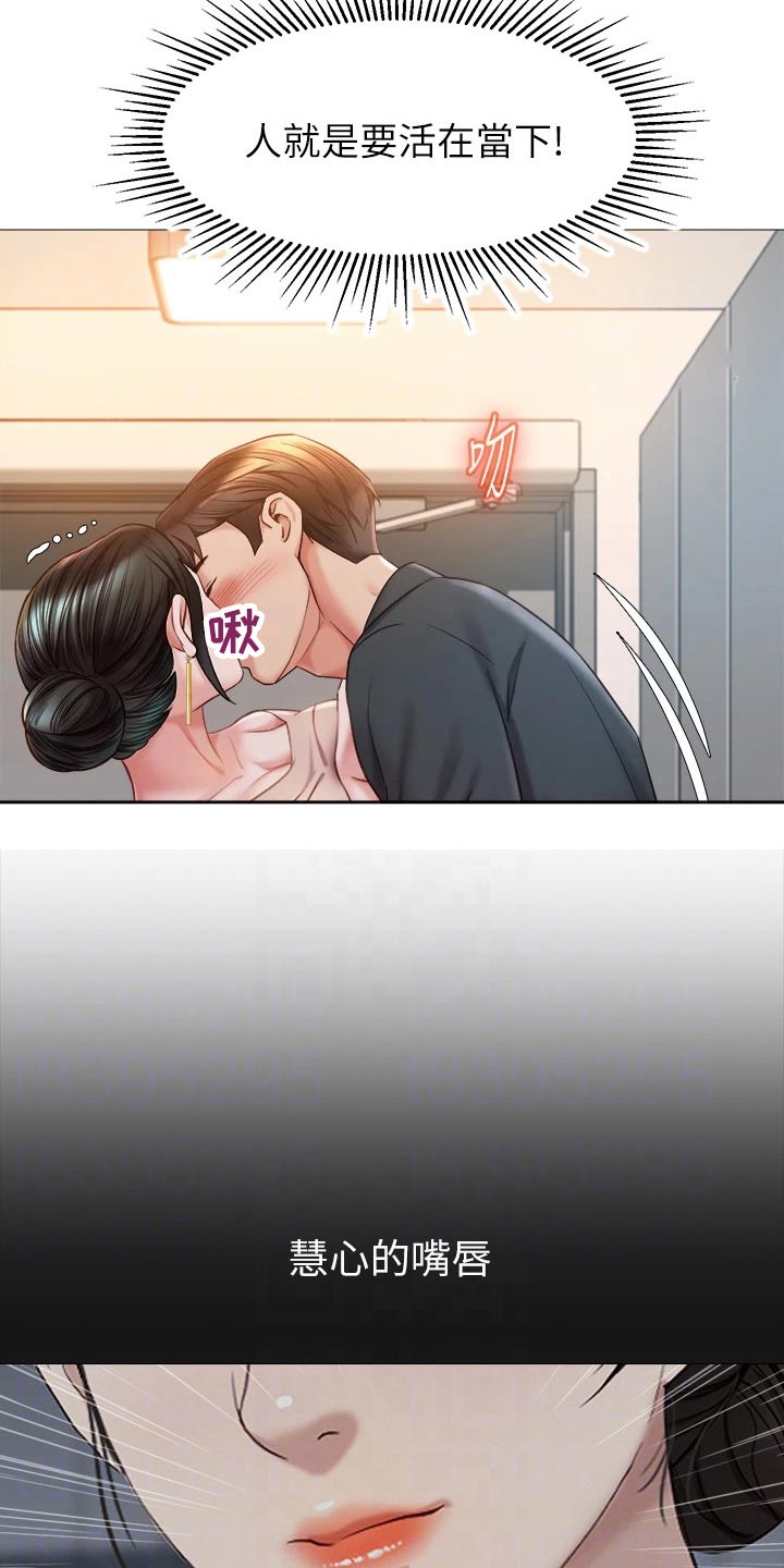 偶像吸引力漫画,第71章：心甘情愿1图