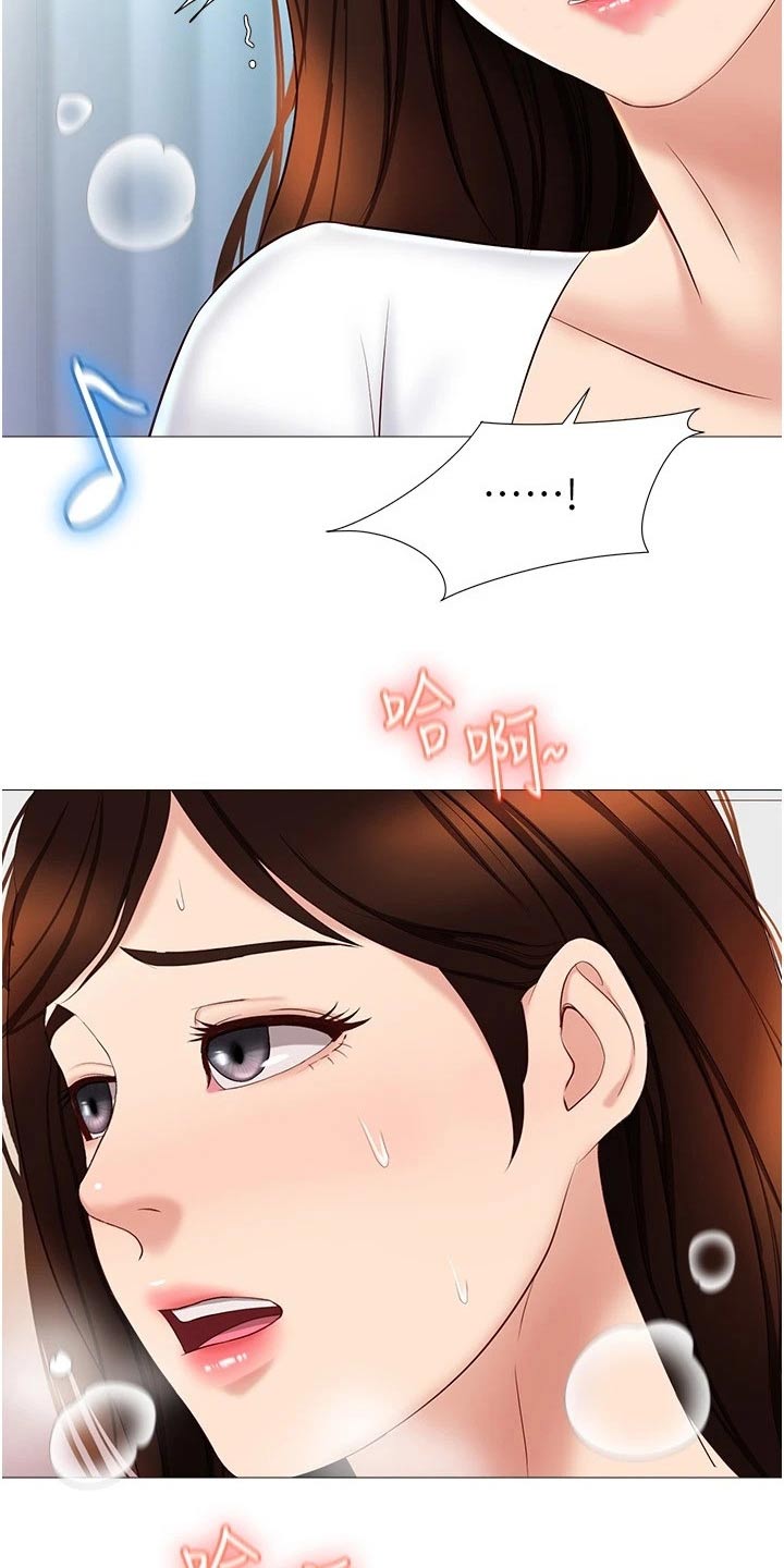偶像吸引力漫画,第52章：我的心意1图
