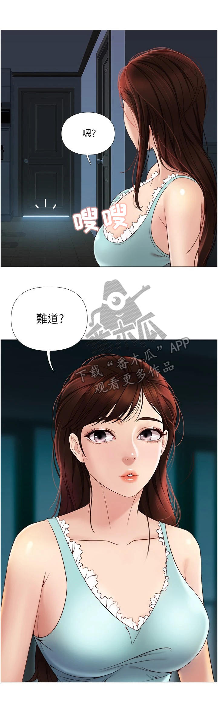 偶像吸引力漫画,第7章：特殊感受1图