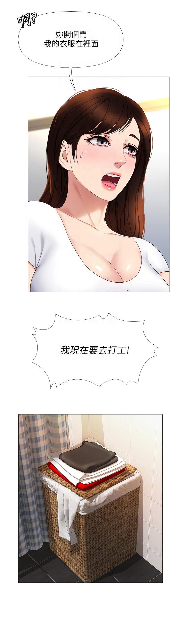 偶像吸引力漫画,第16章：堵门1图