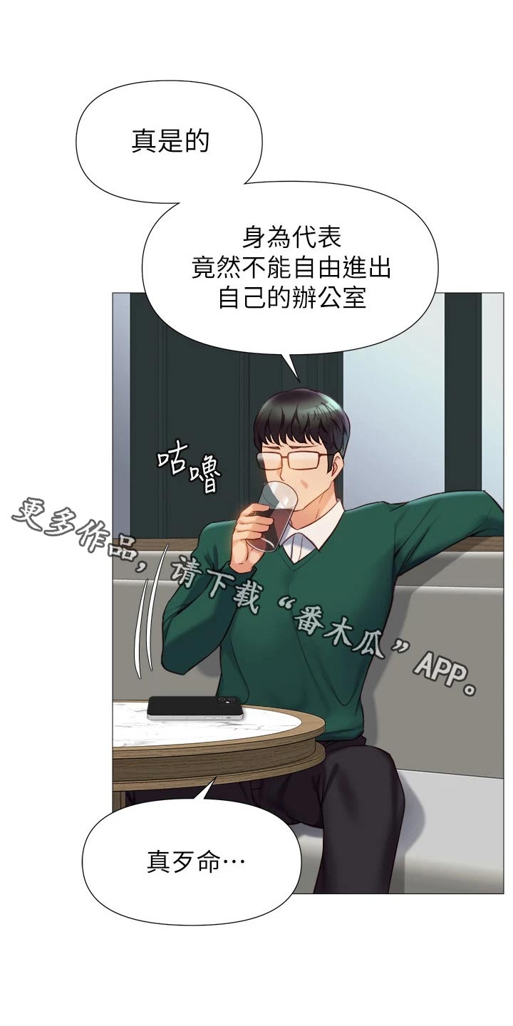 偶像吸引力漫画,第109章：浅谈1图