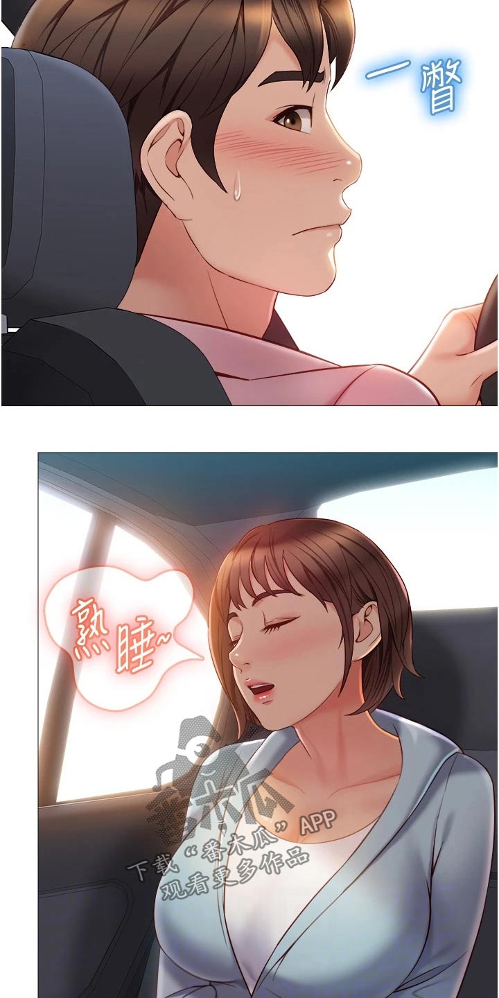 偶像吸引力漫画,第66章：路边1图
