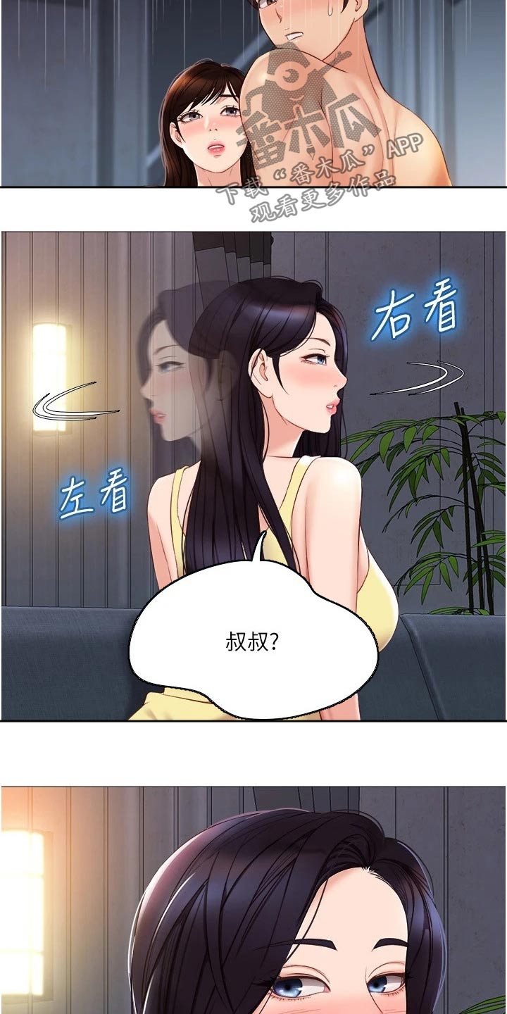 偶像吸引力漫画,第62章：泡温泉1图