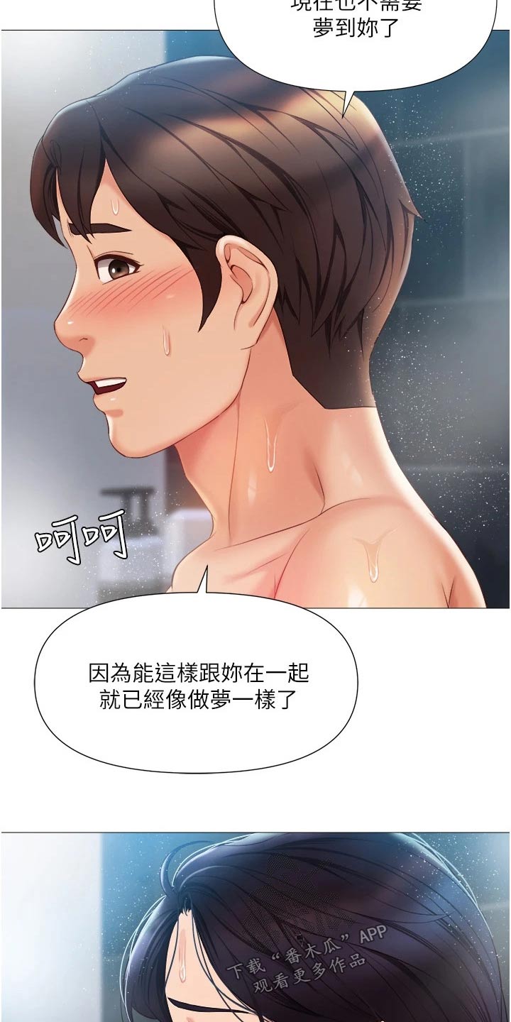 偶像吸引力漫画,第78章：服务1图