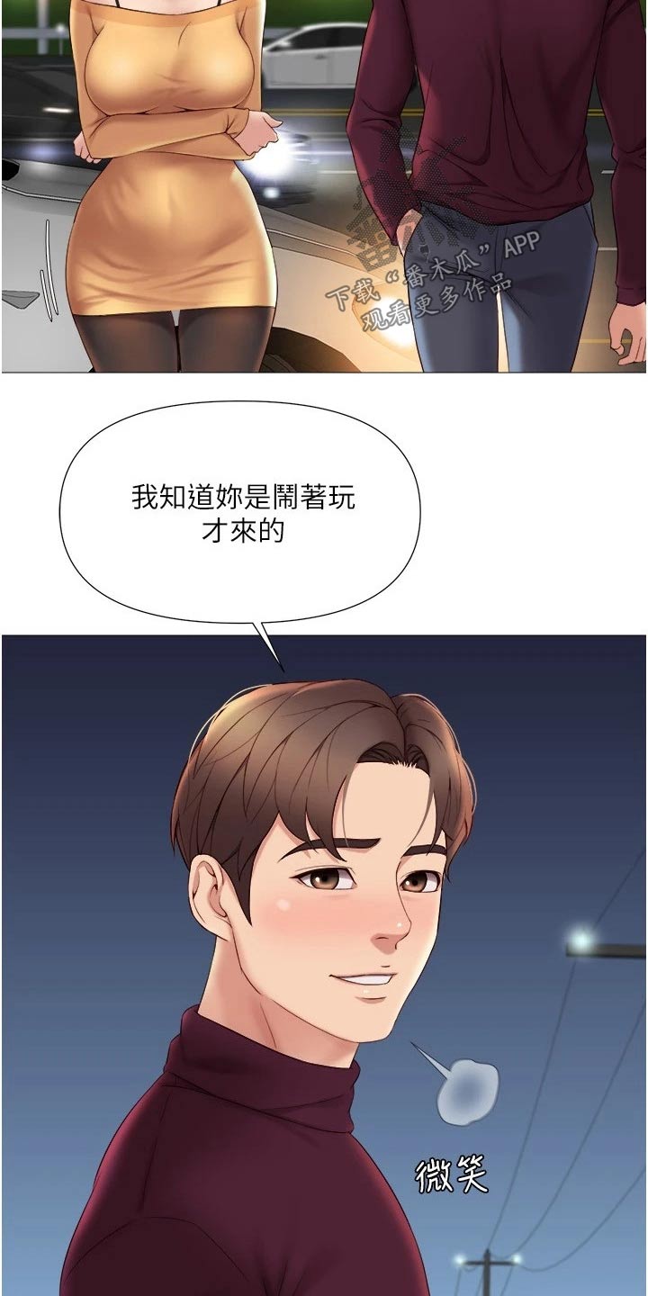 偶像吸引力漫画,第34章：开玩笑的1图