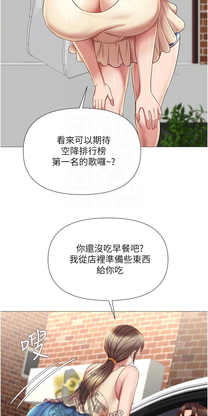偶像吸引力漫画,第39章：买礼物1图