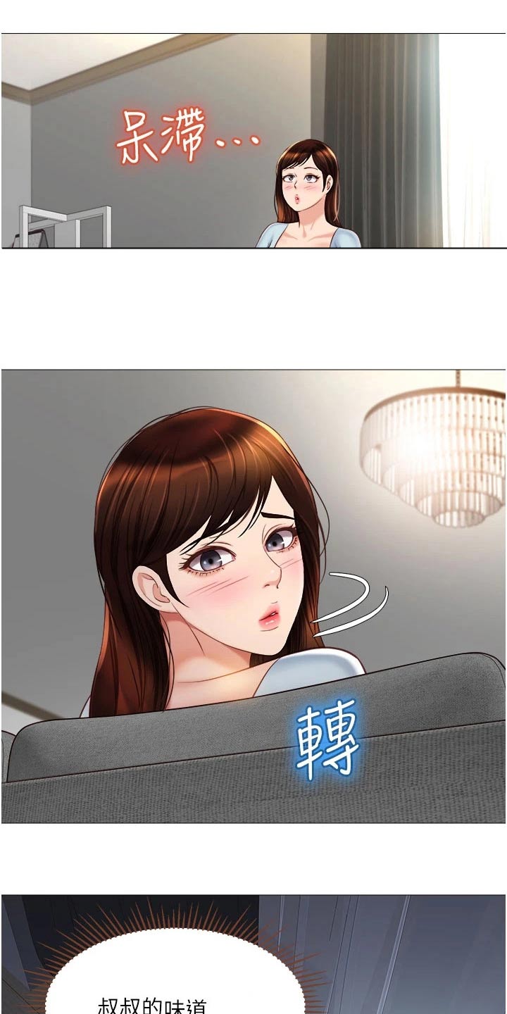 偶像吸引力漫画,第91章：味道1图