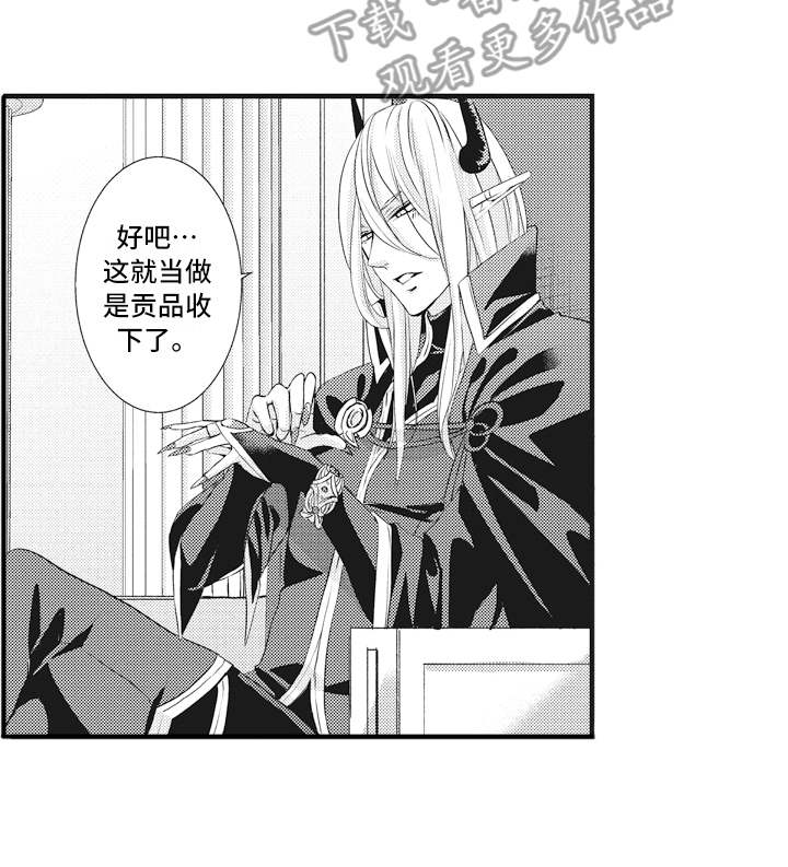魔王攻略漫画,第6章：礼物1图