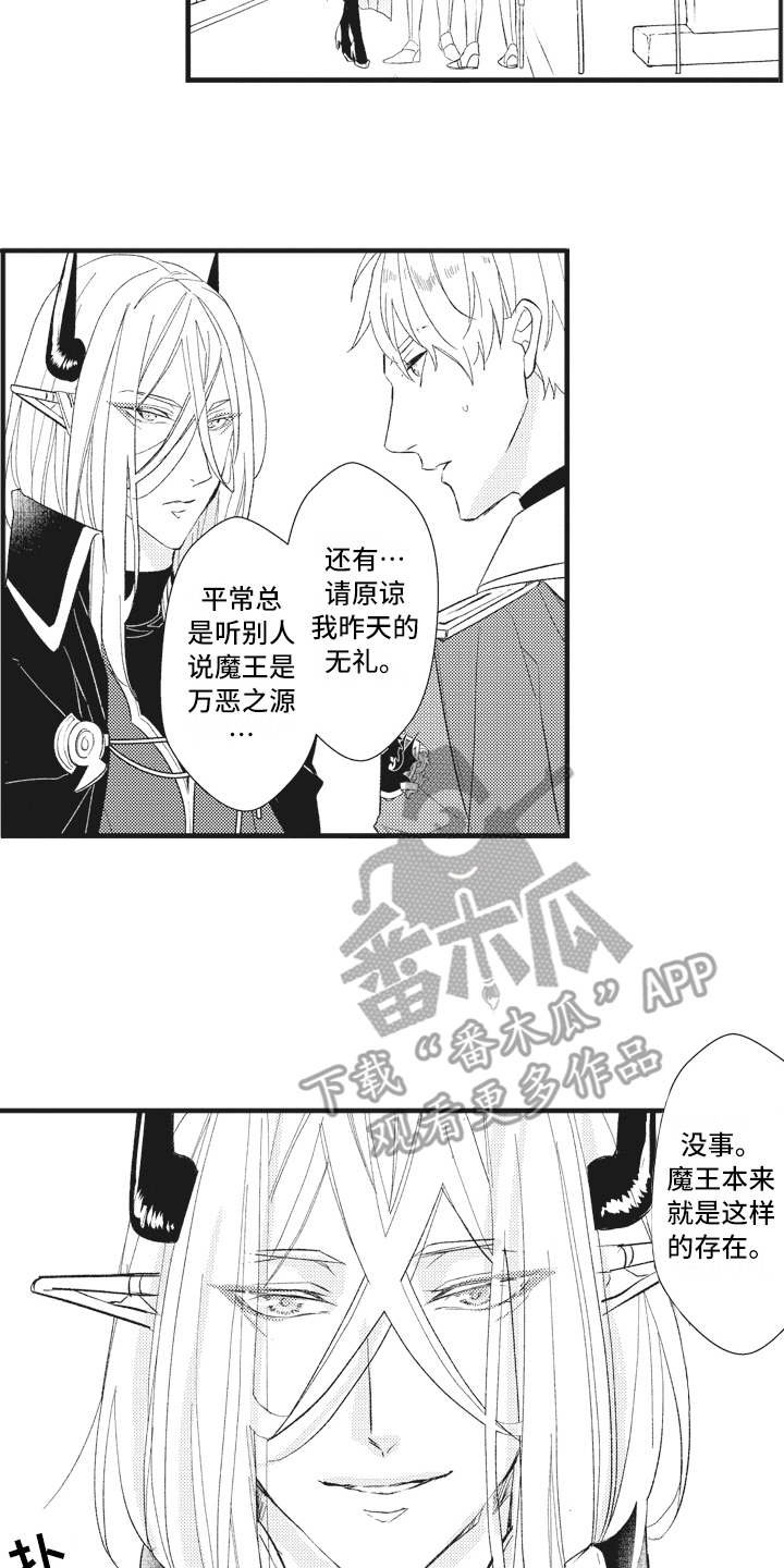 魔王攻略漫画,第19章：心情所致2图