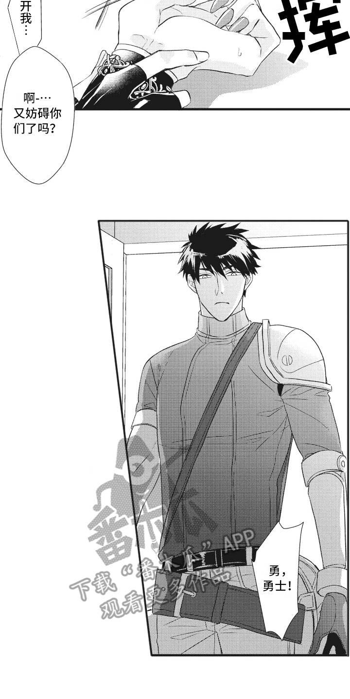 魔王寨漫画,第26章：被操纵2图