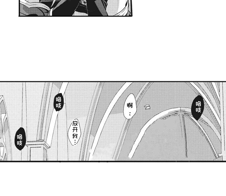 魔王攻略漫画,第5章：动摇1图