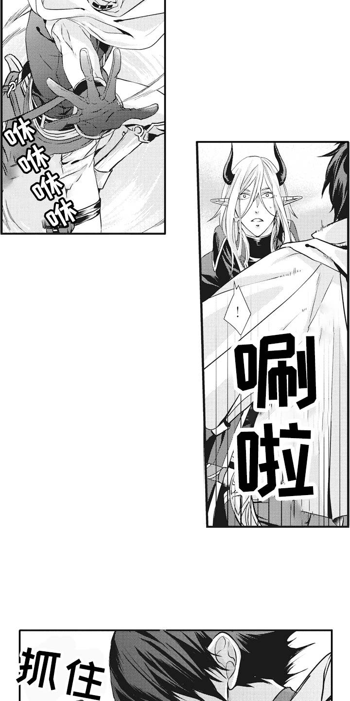魔王攻略漫画,第2章：勇者1图