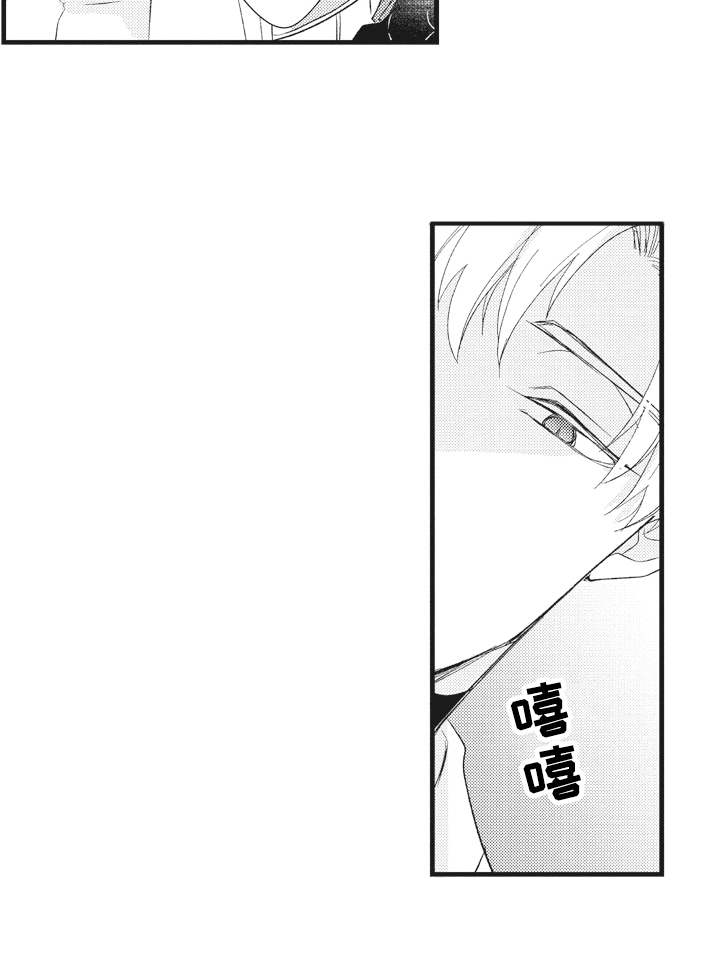 魔王攻略指南漫画,第25章：气愤2图