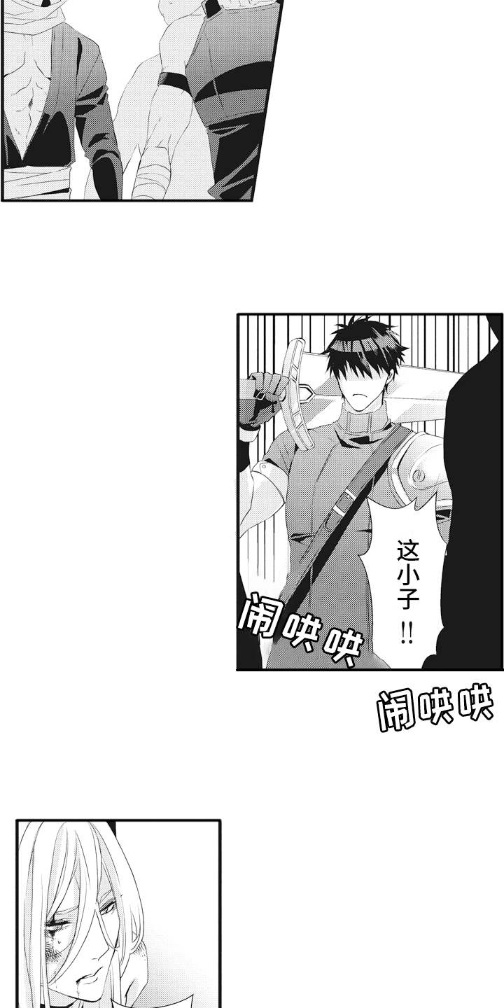魔王寨漫画,第14章：出手1图