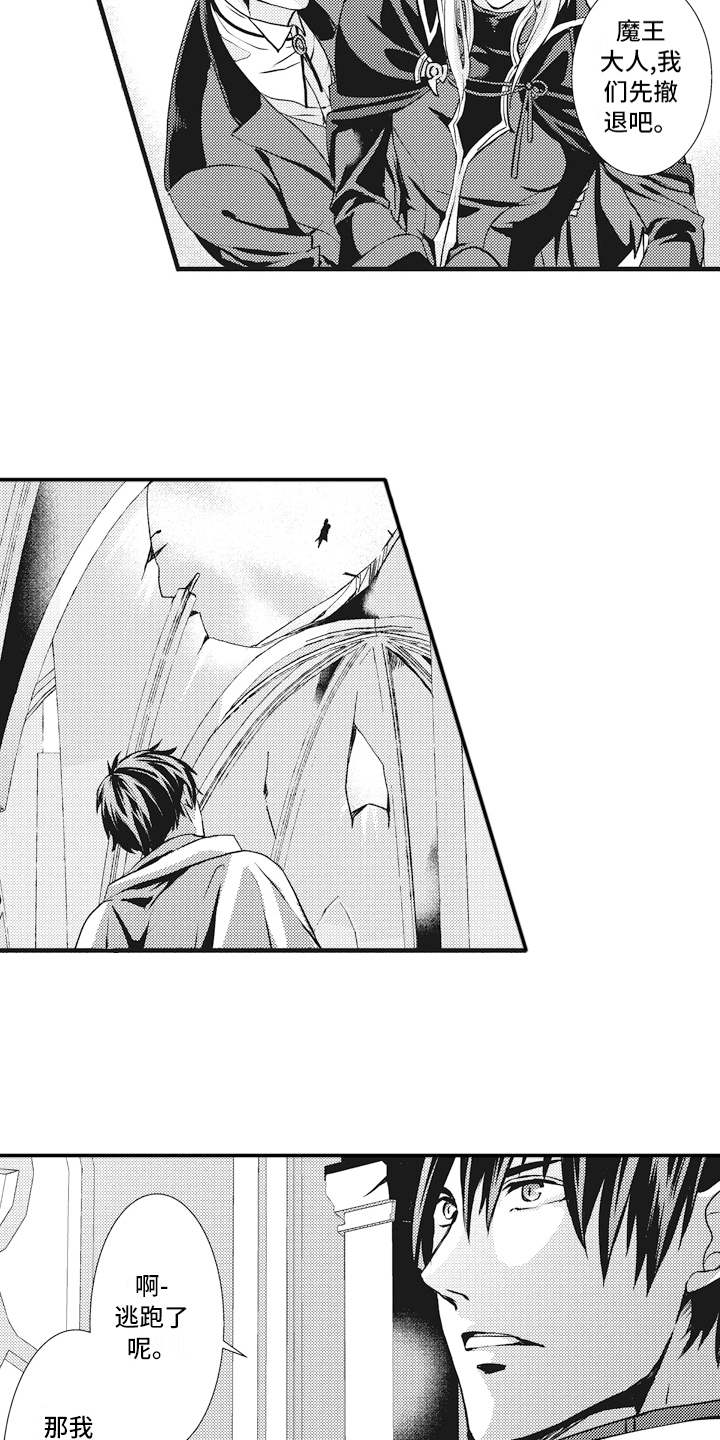 魔王攻略漫画,第3章：入侵2图