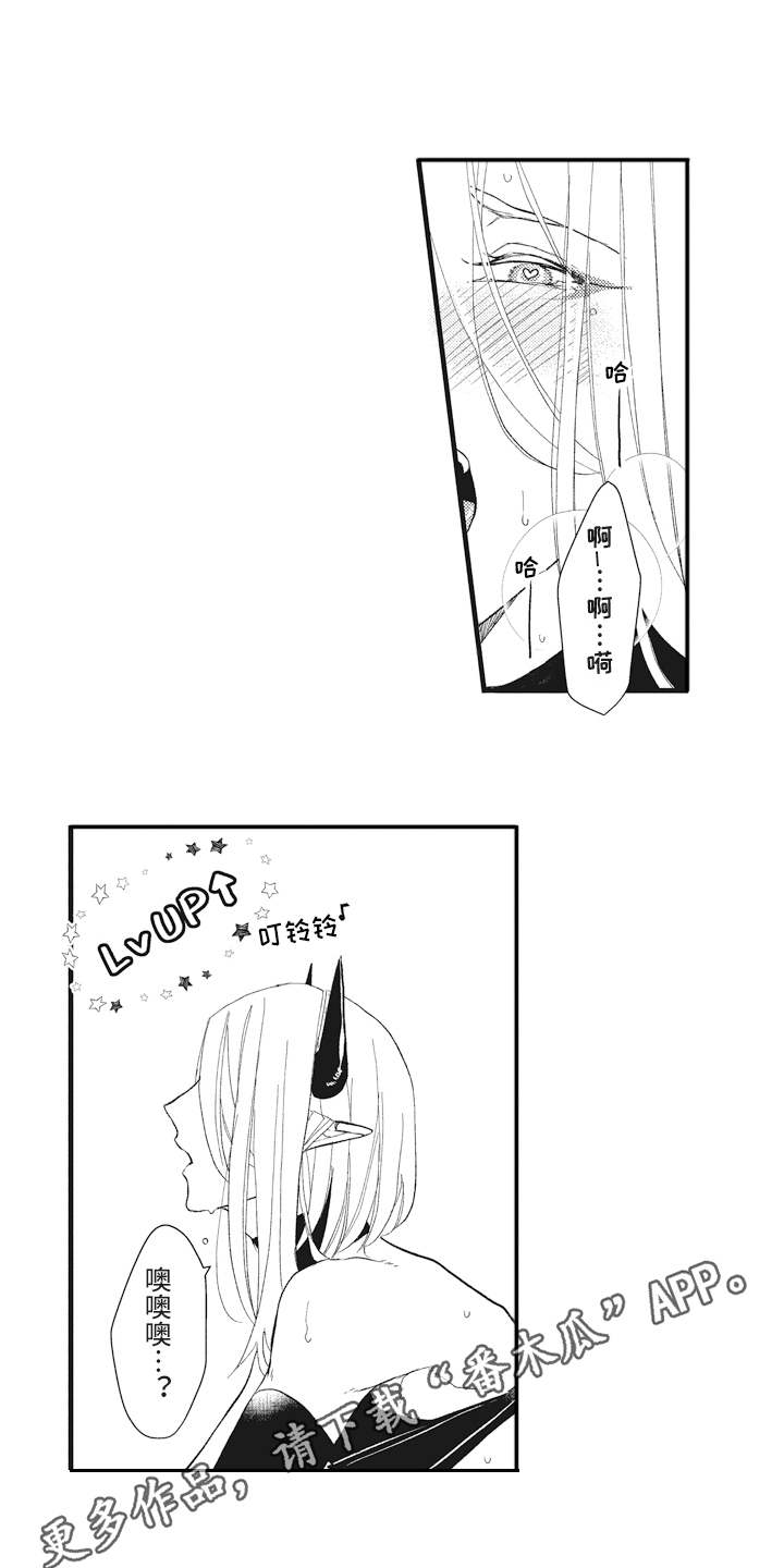 魔王攻略漫画,第16章：升级2图
