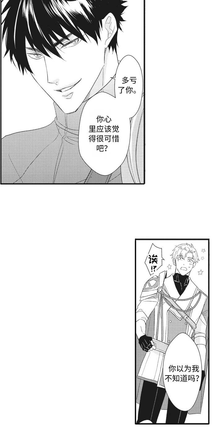 魔王的专属甜心漫画漫画,第28章：问题解决（完结）2图