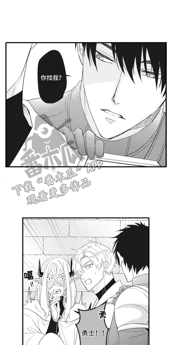 魔王的专属甜心漫画漫画,第22章：磕磕巴巴2图