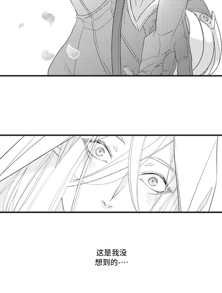 魔王攻略漫画,第24章：说不出口1图