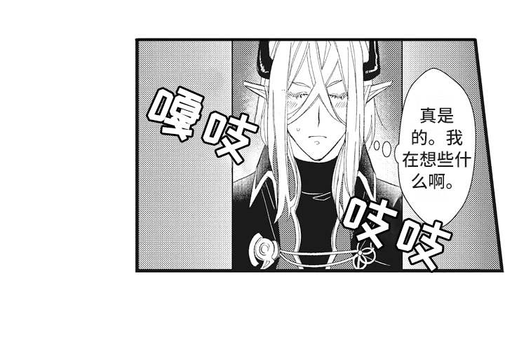 魔王攻略指南漫画,第16章：升级2图