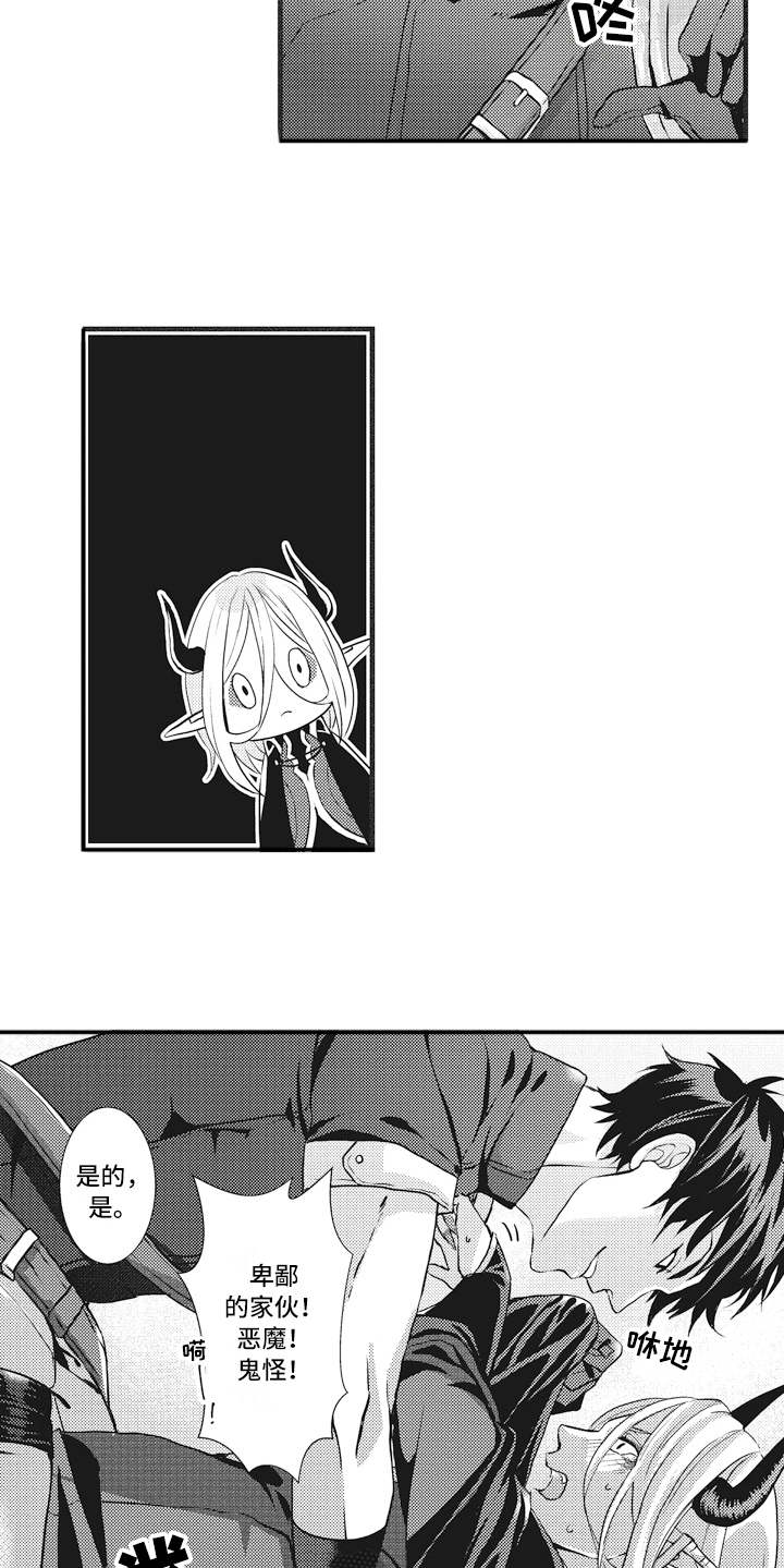 魔王寨漫画,第4章：被打败2图