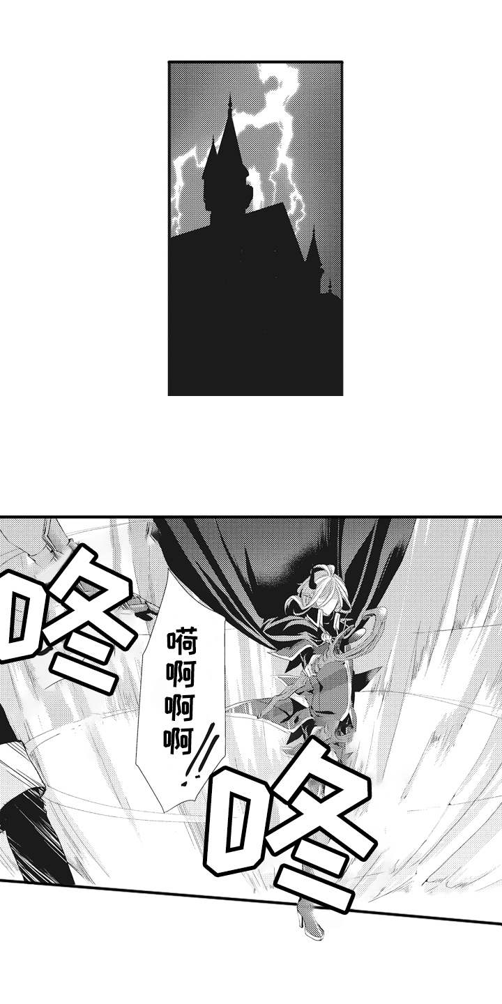魔王的专属甜心漫画漫画,第10章：魔力不足1图