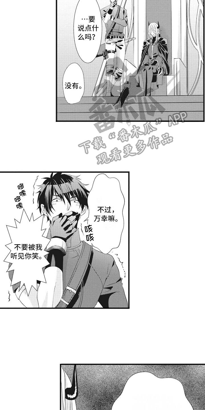 魔王攻略漫画,第16章：升级2图