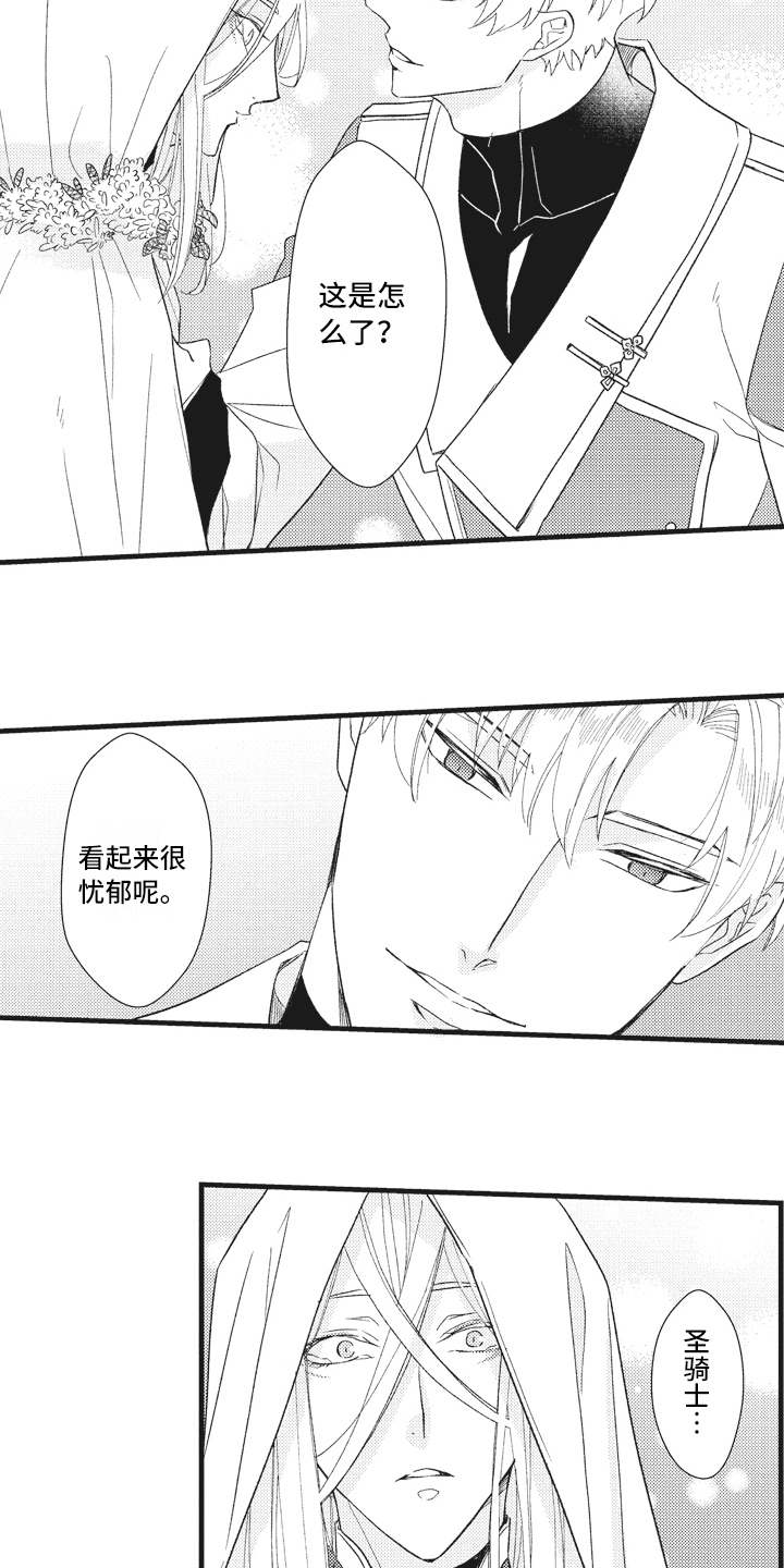 魔王攻略指南漫画,第25章：气愤1图