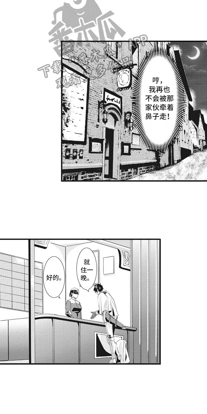魔王攻略漫画,第7章：标记2图