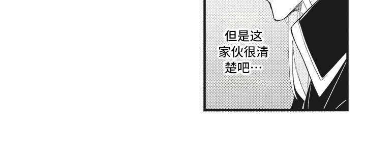 魔王攻略漫画,第19章：心情所致1图