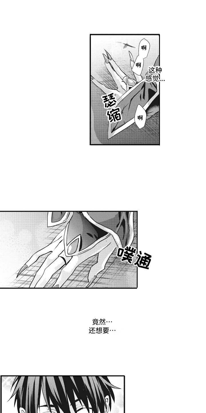 魔王攻略漫画,第5章：动摇2图