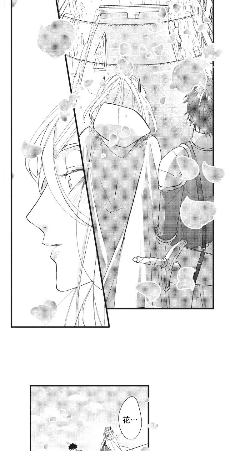 魔王寨漫画,第25章：气愤1图