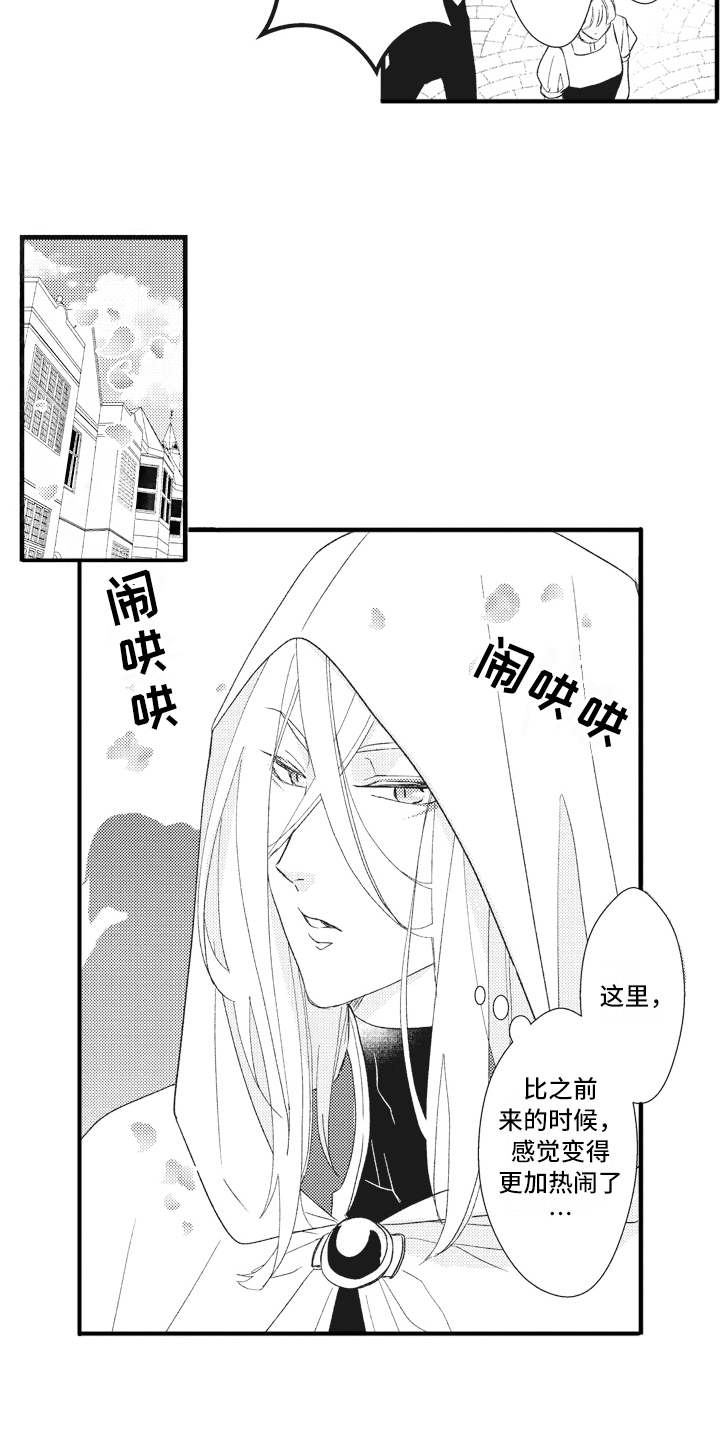 魔王攻略漫画,第22章：磕磕巴巴1图