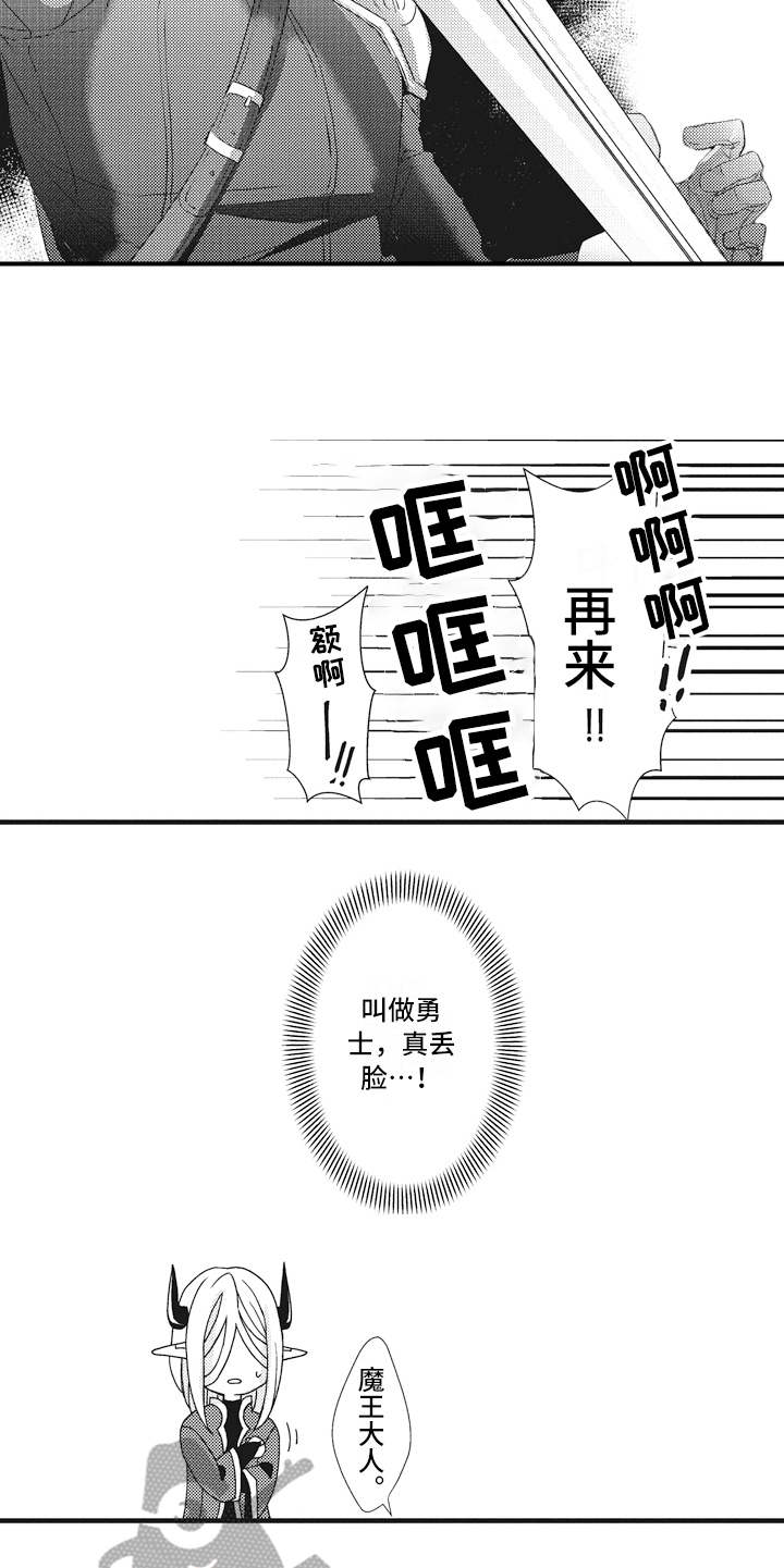 魔王寨漫画,第14章：出手2图