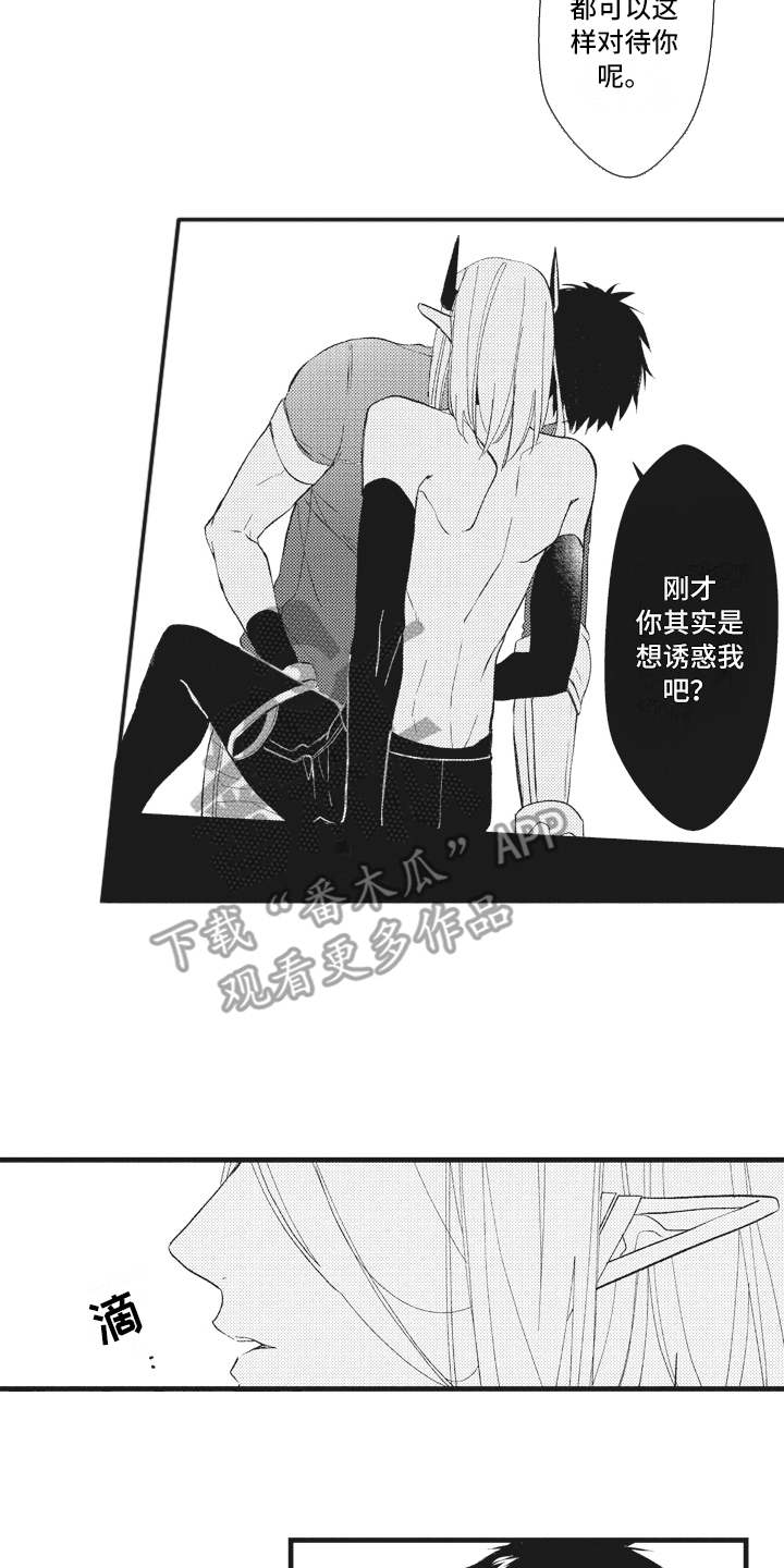 魔王的专属甜心漫画漫画,第26章：被操纵1图