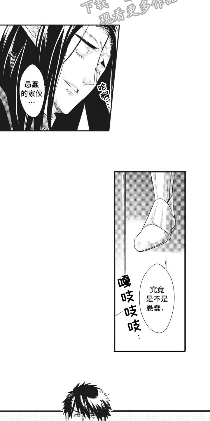 魔王攻略漫画,第20章：夺回城堡2图