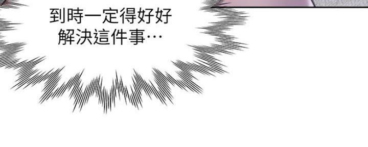 渴望爱火难忘漫画在线免费阅读漫画,第55话1图