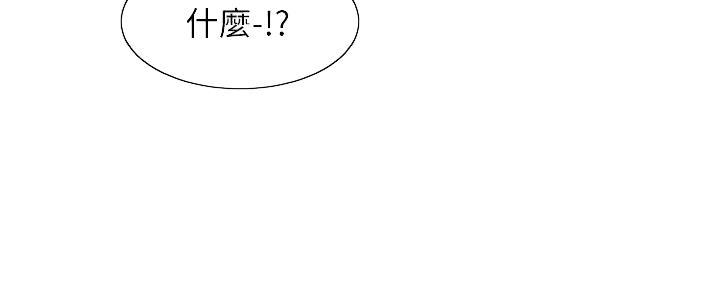 渴望爱火下拉式免费阅读漫画,第140话1图