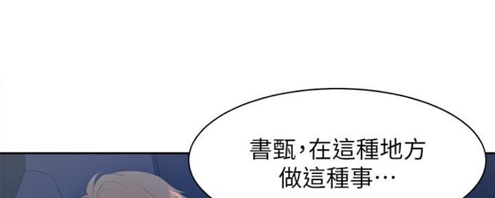 渴望爱火难酌漫画免费下拉式漫画,第47话2图