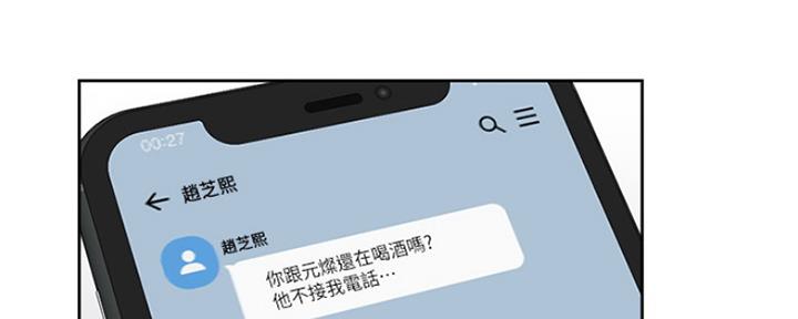 渴望爱火难酎在线阅读漫画,第80话2图