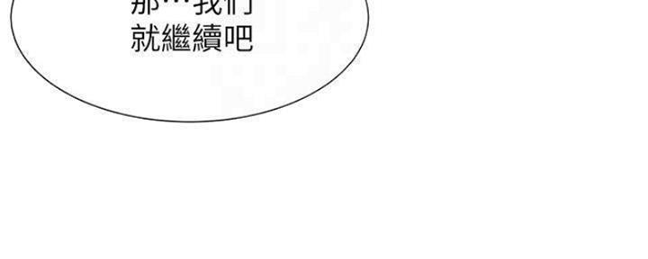 渴望爱火难酎在线阅读漫画,第88话2图