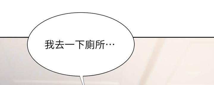 渴望爱火难酎在线阅读漫画,第110话2图