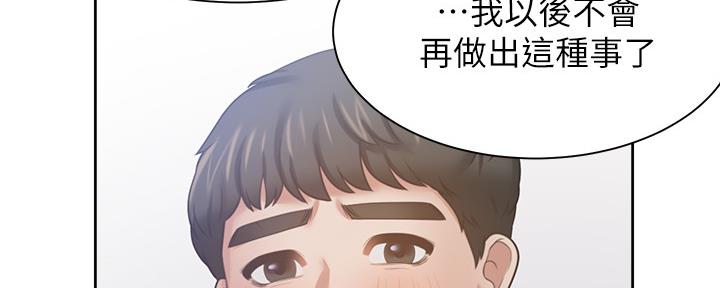 渴望爱火难酎在线阅读漫画,第103话2图