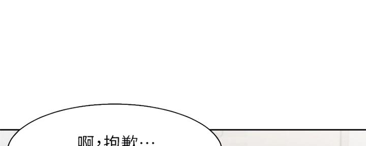 渴望爱火难酌免费漫画下拉完整版漫画,第70话1图